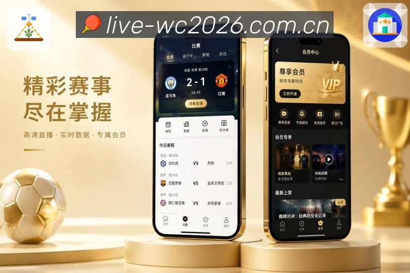  世界杯买球网站体育赛事APP界面